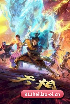 911黑料 APP 界面